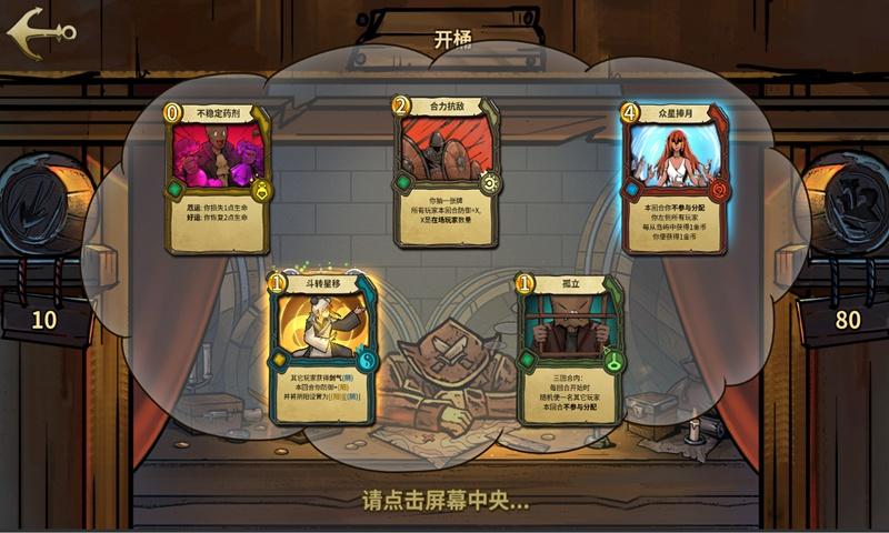 逃离宝船